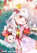 The-Princess-Is-Evil