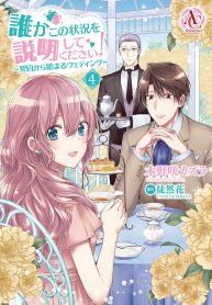 dareka4_comic_cover_4c