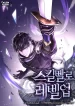 SkillsUp12-Img