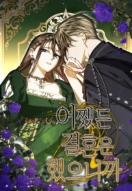 manhwaread-we-re-married-after-all-700×1015