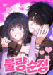 º̉·®¼øÁ¤_½Ă¸®ÁîÇ¥Áö_690x1000