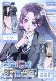 The Top 1 Student Hides Her Regression