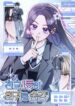 The Top 1 Student Hides Her Regression